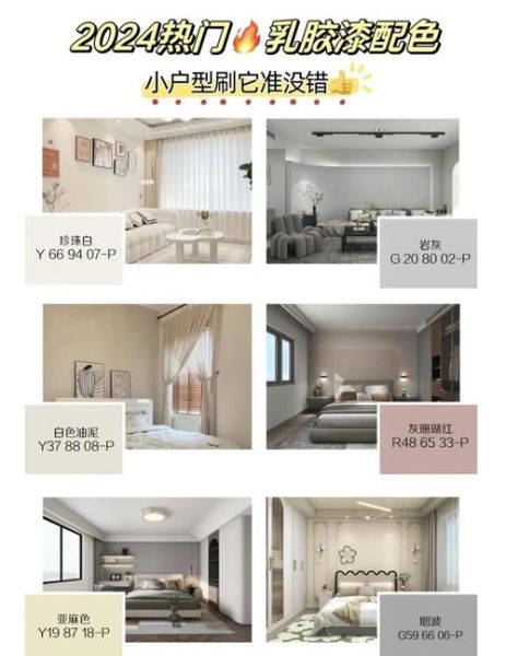 室内装饰色彩搭配技巧_小户型如何显大