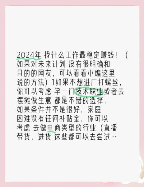 2024年做什么行业赚钱_未来五年最稳的副业有哪些
