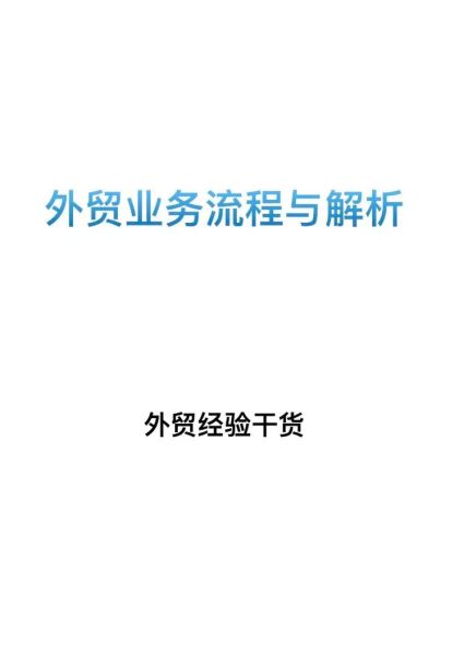 2016外贸行业前景怎么样_外贸企业如何应对