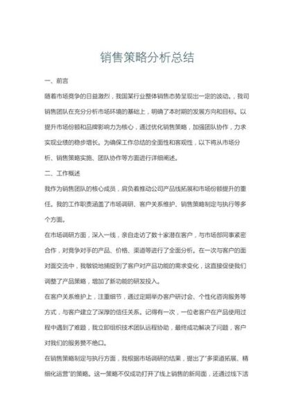 市场营销行业分析报告_如何提升品牌影响力