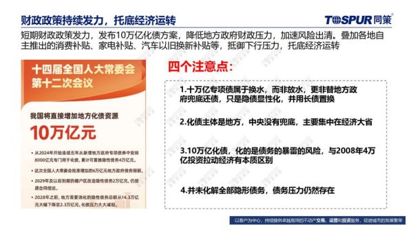 基础设施行业未来五年发展趋势_如何抓住政策红利