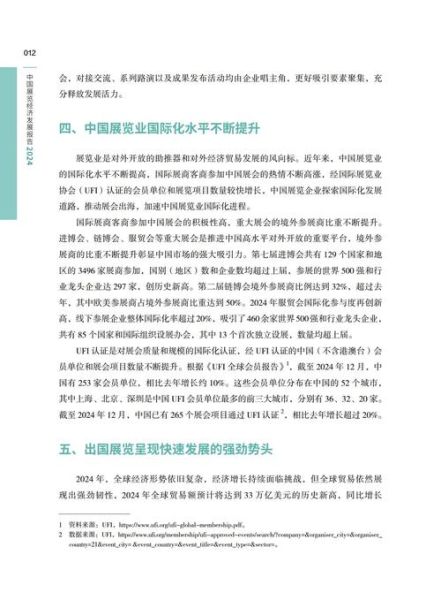 展览行业前景怎么样_2024展览行业前景如何