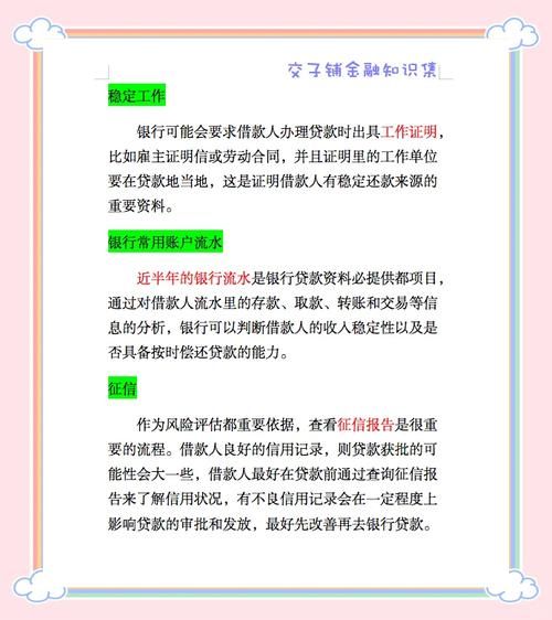 个人信贷申请条件_如何提高贷款额度