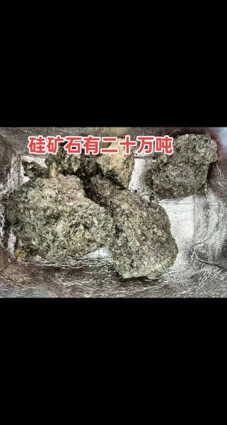 硅矿未来五年价格走势_硅矿投资是否值得