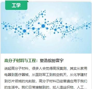 高分子材料有哪些_高分子行业发展前景怎么样