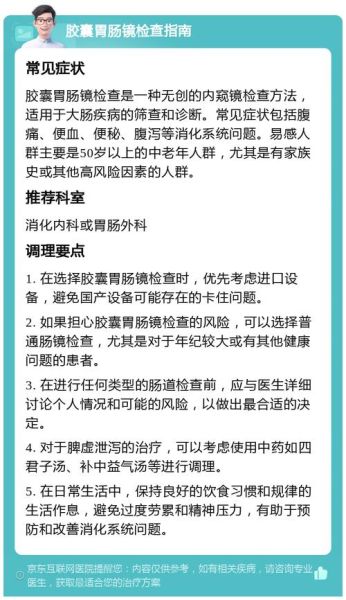 内科检查项目有哪些_内科检查前注意事项