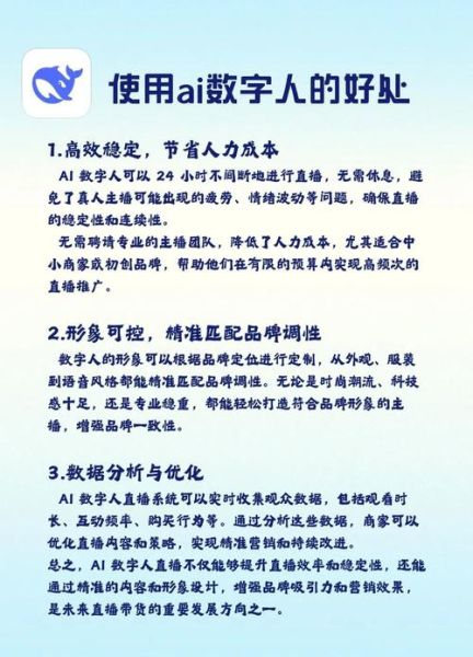 什么是AI数字人_如何打造AI数字人直播带货