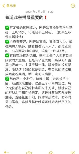 游戏直播怎么做推广_新人主播如何快速涨粉