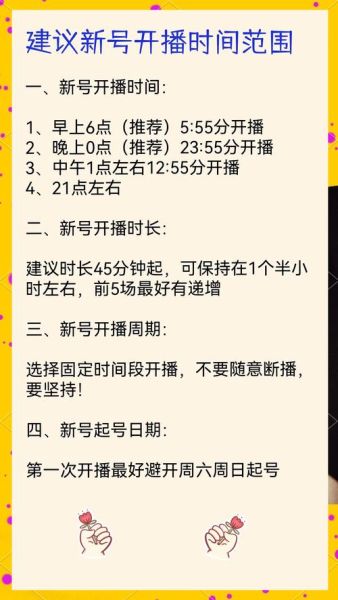 游戏直播怎么做推广_新人主播如何快速涨粉