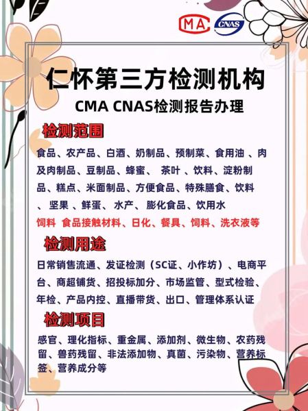 食品检测机构怎么选_食品检测报告有效期多久