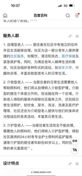 中国养老行业现状如何_居家养老与机构养老哪个更好