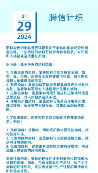 染料行业未来五年发展趋势_环保染料有哪些优势