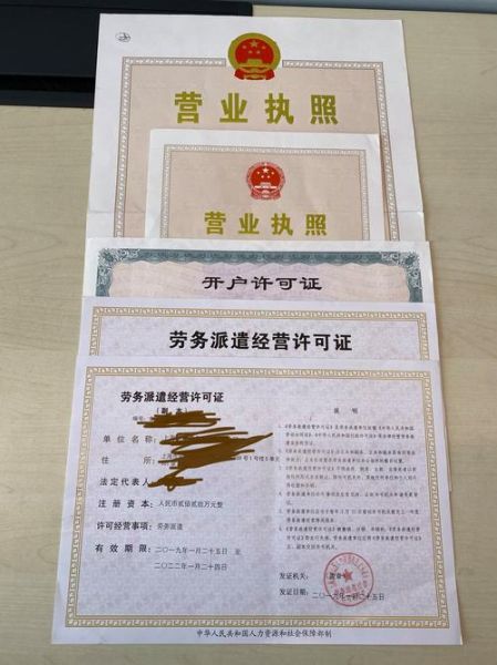 劳务公司发展前景怎么样_如何注册劳务公司