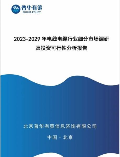 电线电缆行业现状_如何选择优质电缆