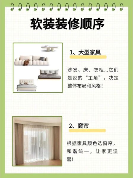软装搭配技巧有哪些_软装预算怎么控制