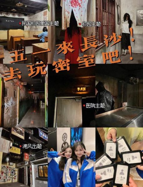 密室逃脱价格一般多少_密室逃脱适合几人玩