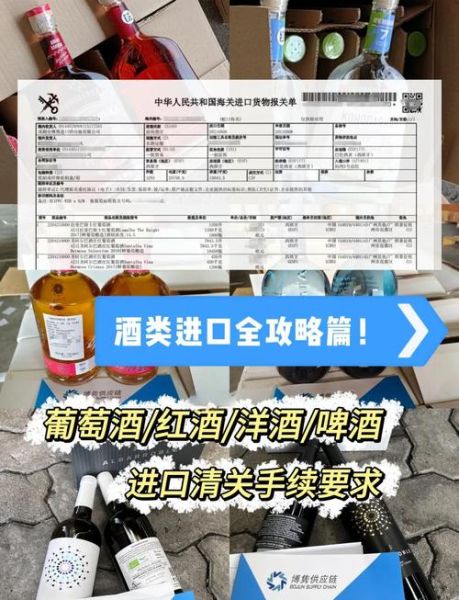 葡萄酒进口关税怎么算_进口葡萄酒需要什么资质