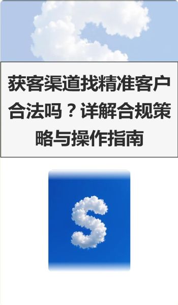 互联网金融企业如何获客_合规成本怎么降