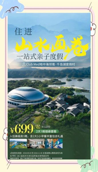 度假村前景怎么样_投资回报率如何