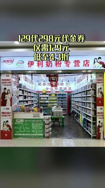 奶粉店前景怎么样_奶粉店还能开吗