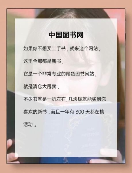 网上买书哪个平台便宜_二手书在哪里买靠谱