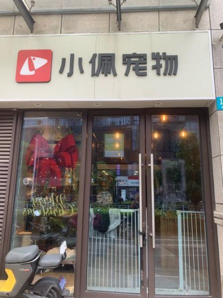 宠物店赚钱吗_宠物店前景怎么样