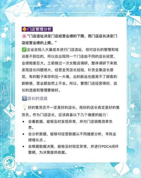 零售行业经营分析怎么做_如何提升门店坪效