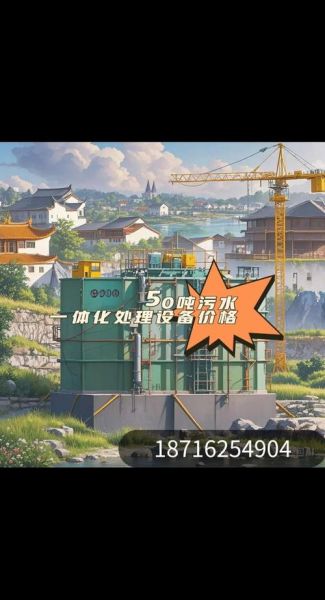 污水处理设备多少钱一套_如何选择一体化污水处理设备