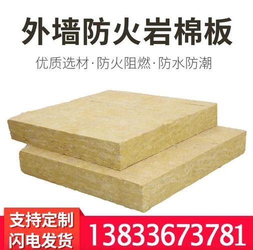岩棉板多少钱一平方_岩棉保温板防火等级是多少