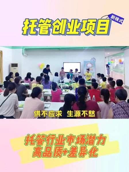 中国托管行业前景怎么样_托管机构如何盈利