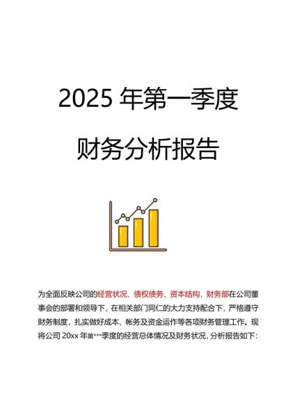 煤炭行业财务分析怎么做_煤炭企业盈利能力提升策略