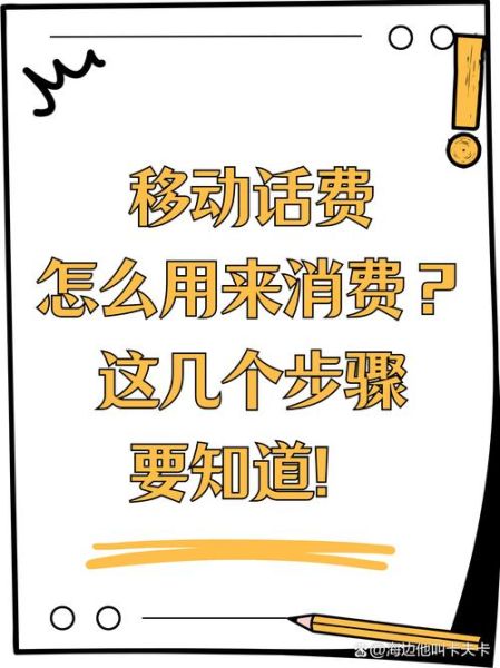 移动互联网消费能力是什么_如何提升