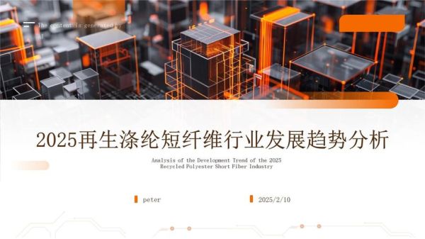 化纤行业前景如何_再生纤维市场机会在哪