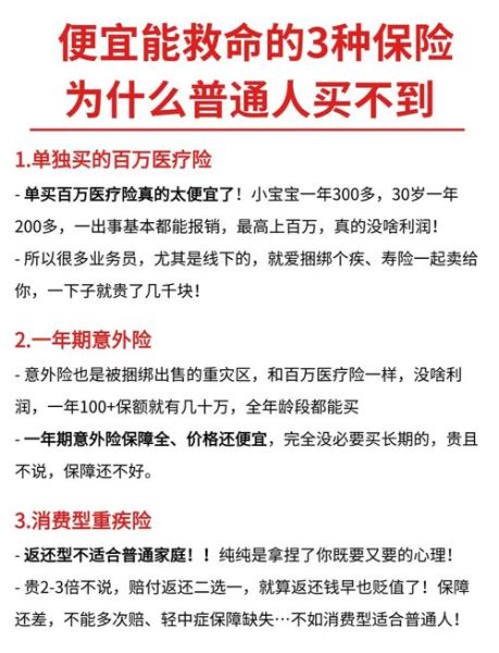 买保险哪家好_如何挑选高性价比保险
