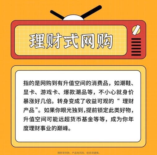 互联网理财产品怎么选_新手入门技巧