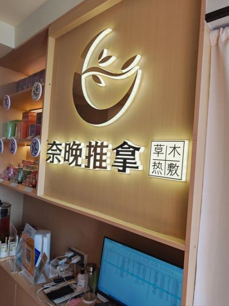 按摩行业前景怎么样_2024年按摩店还能赚钱吗