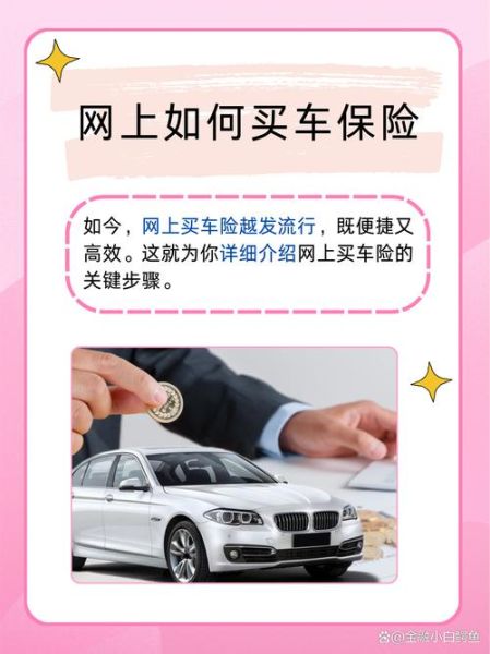 互联网车险怎么买_互联网车险有哪些优势