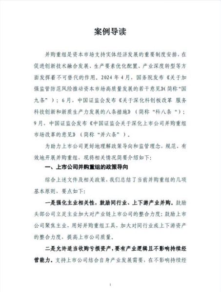 互联网企业并购流程_并购失败原因