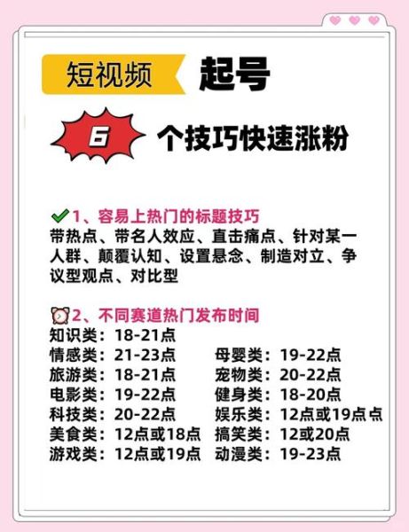 直播带货怎么做_新人主播如何快速涨粉