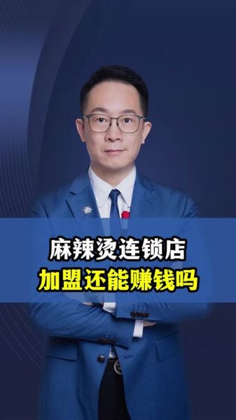 连锁经营前景怎么样_连锁加盟赚钱吗