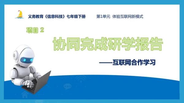 互联网研学项目是什么_如何报名互联网研学项目