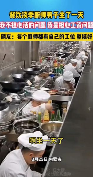 厨师一个月工资多少_厨师就业前景怎么样