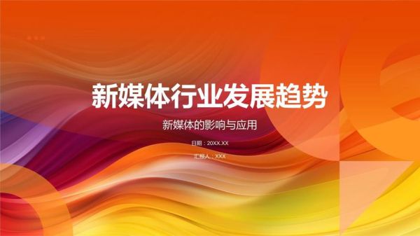 新媒体运营怎么做_新媒体行业未来趋势