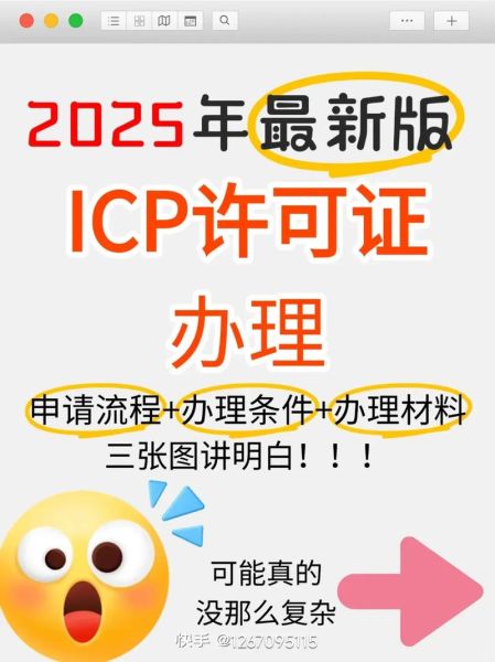 新疆互联网增值业务有哪些_如何办理新疆ICP许可证