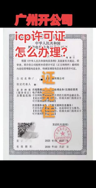 新疆互联网增值业务有哪些_如何办理新疆ICP许可证