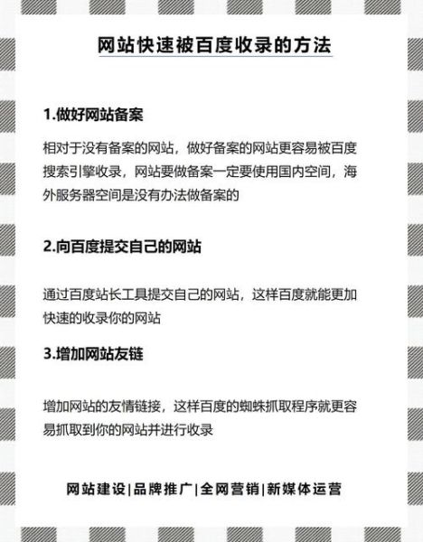 网站收录慢怎么办_如何提高百度抓取频率