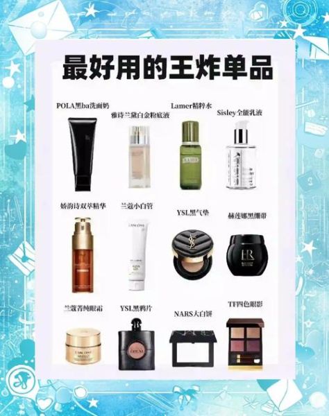 什么化妆品值得买_2024年女生必入清单