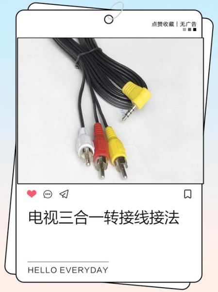 农村互联网电视线怎么选_农村电视线安装步骤