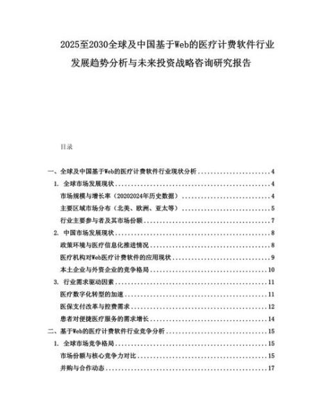 医疗软件前景怎么样_医疗软件未来发展趋势