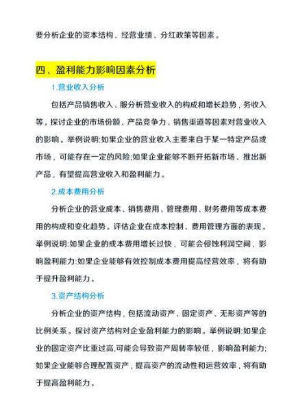 光纤光缆行业财务分析怎么做_盈利能力下滑原因